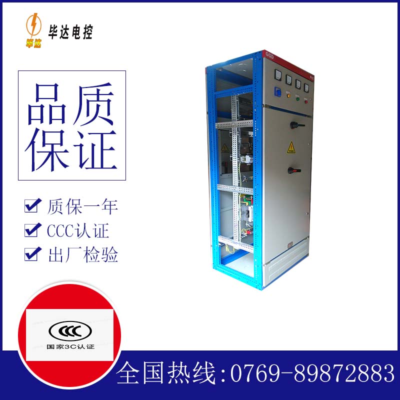 蠡县GGD固定式开关柜