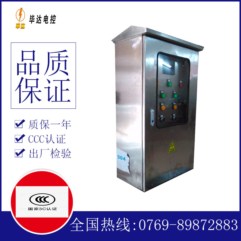 蠡县不锈钢配电箱