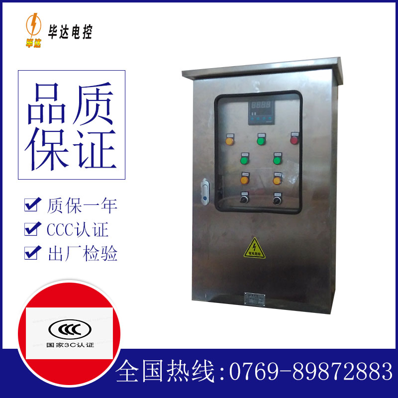 蠡县控制箱