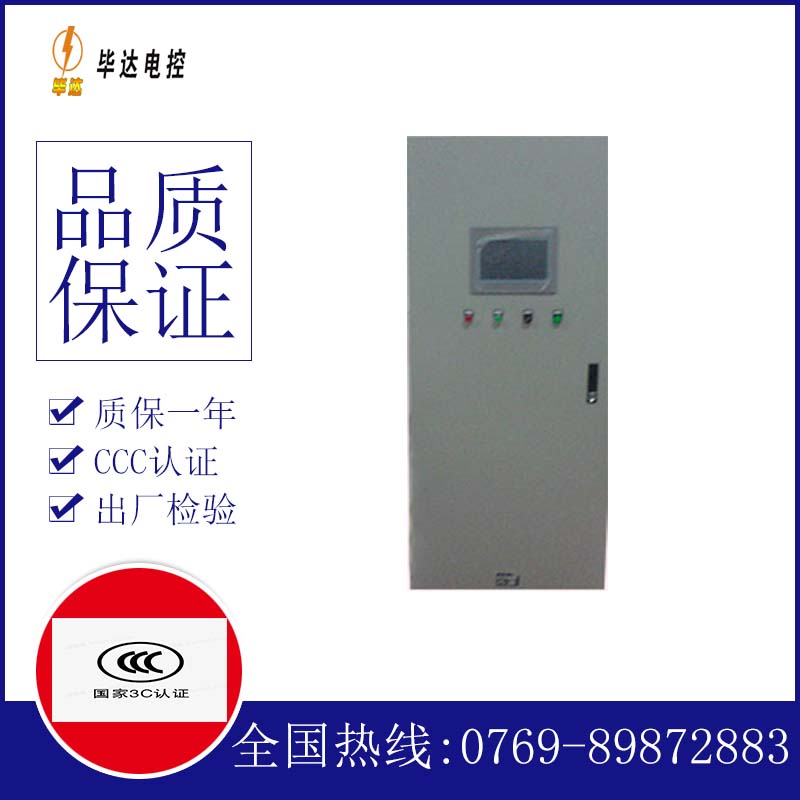 蠡县变频控制箱