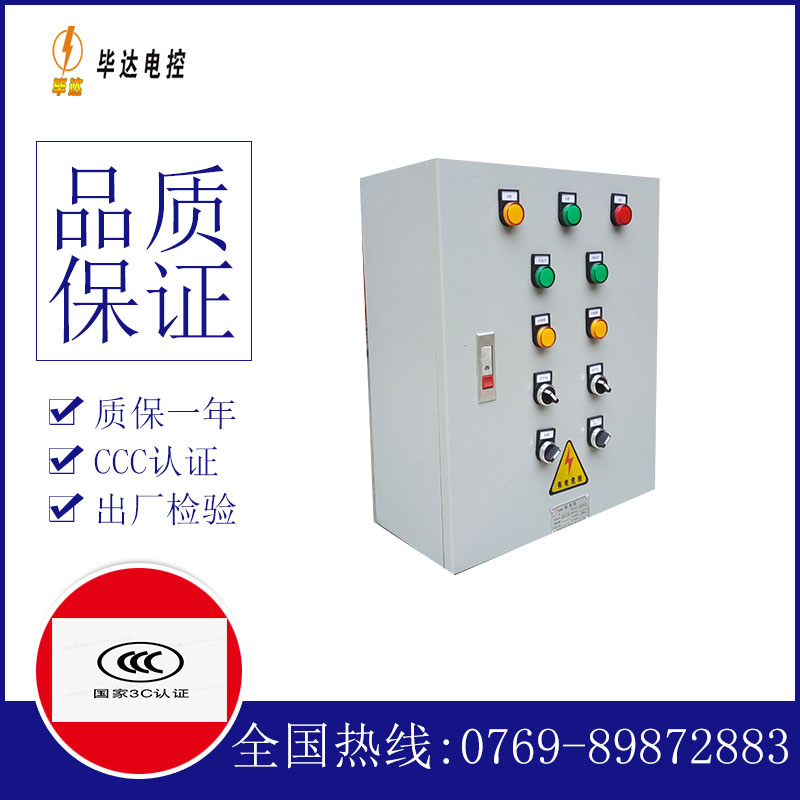 蠡县一用一备控制箱
