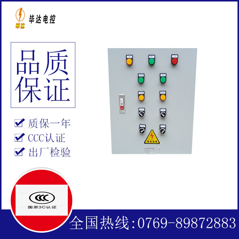 蠡县水泵控制箱