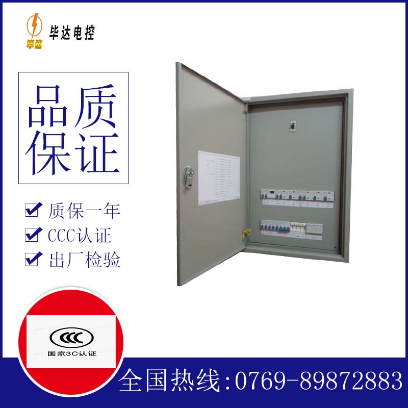 蠡县成套配电箱